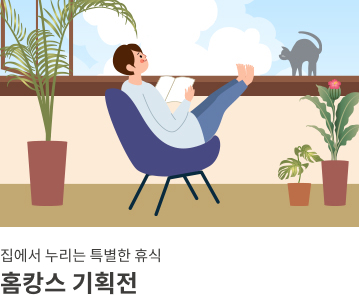 여름케어 기획전